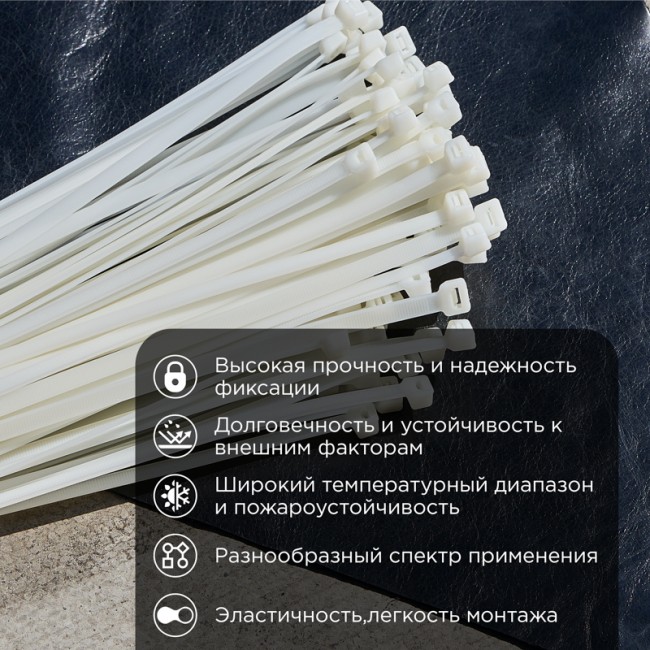 Стяжка нейлоновая с тройным замком 500x4,8мм, белая (100 шт/уп) REXANT Стяжка нейлоновая с тройным замком 500x4,8мм, белая (100 шт/уп) REXANT