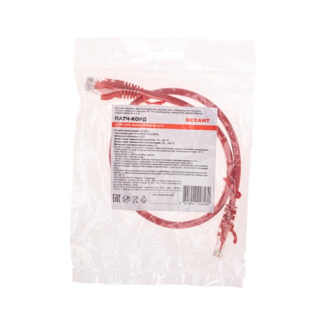 Патч-корд U/UTP CAT 6, RJ45-RJ45, 26AWG, LSZH, красный, 0.5м REXANT Патч-корд U/UTP CAT 6, RJ45-RJ45, 26AWG, LSZH, красный, 0.5м REXANT