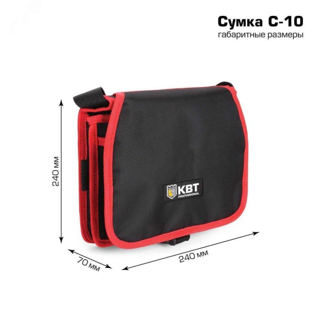 Сумка монтажника С-10 Сумка монтажника С-10