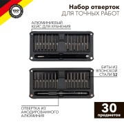 Набор отверток для точных работ RA-02, 30 предметов KRANZ Набор отверток для точных работ RA-02, 30 предметов KRANZ