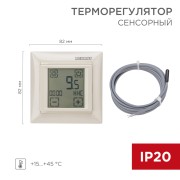 Терморегулятор сенсорный программируемый RX-421H бежевый (совместим с Legrand серии Valena) REXANT Терморегулятор сенсорный программируемый RX-421H бежевый (совместим с Legrand серии Valena) REXANT