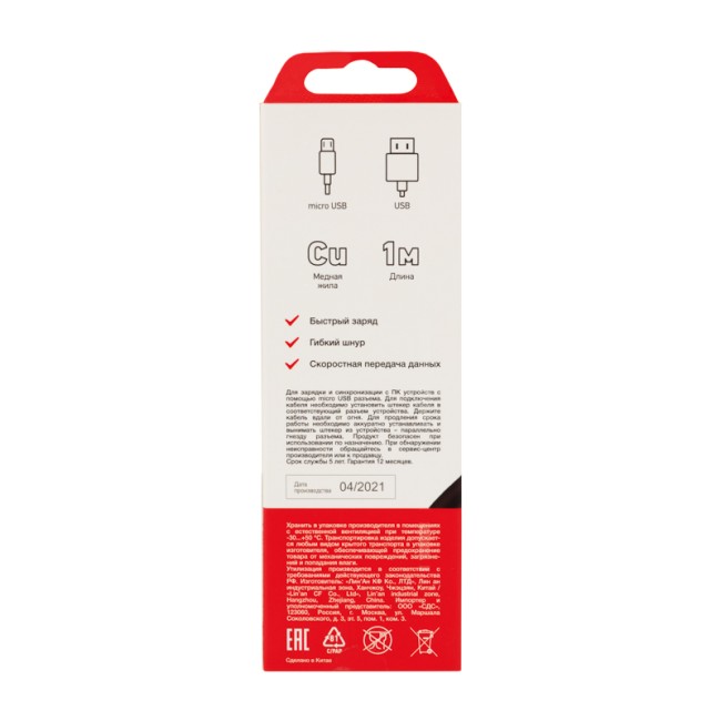 Кабель USB-micro USB/PVC/black/1m/REXANT