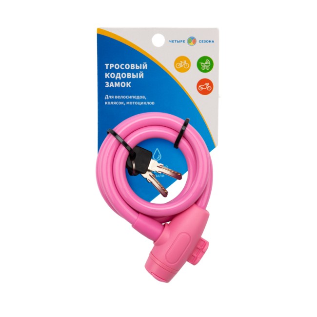 Тросовый замок взломостойкий для велосипедов и колясок с ключом 100 см розовый