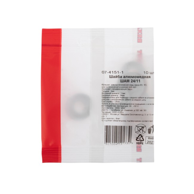 Шайба алюмомедная ШАМ 24/11 (в упак. 10 шт.) REXANT Шайба алюмомедная ШАМ 24/11 (в упак. 10 шт.) REXANT