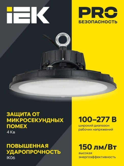 Светильник светодиодный ДСП 4025 200Вт 5000К IP65 для высоких пролетов HIGHBAY IEK LT-DSP0-4025-200-50-K02 Светильник светодиодный ДСП 4025 200Вт 5000К IP65 для высоких пролетов HIGHBAY IEK LT-DSP0-4025-200-50-K02