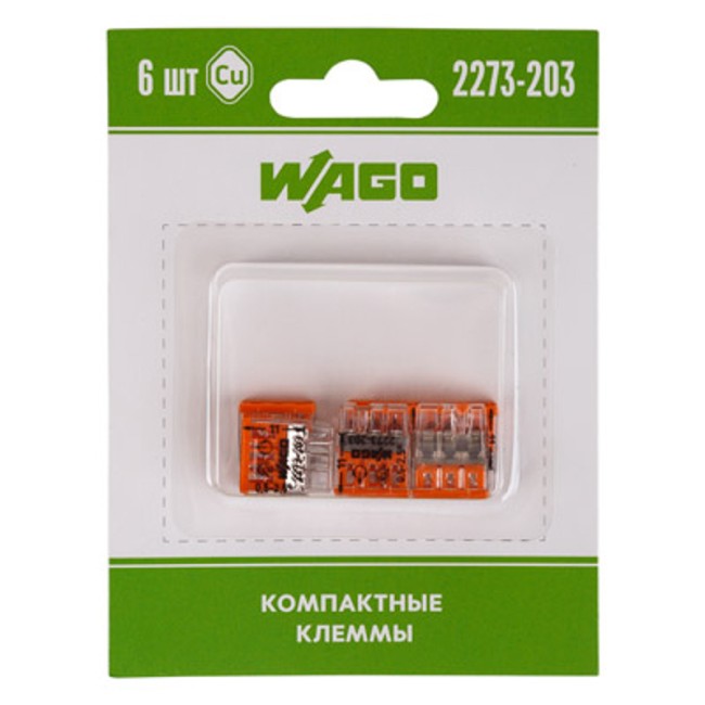 2273-203 Экcпресс-клемма, 3-проводная до 2,5 мм², (6 шт/уп)  WAGO
