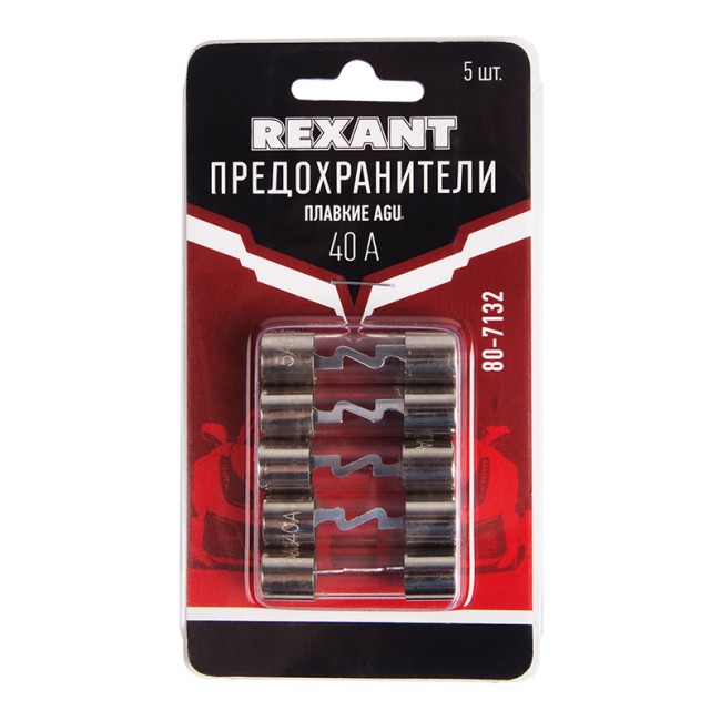 Набор плавких предохранителей типа AGU 40А REXANT