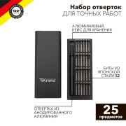 Набор отверток для точных работ RA-03, 25 предметов KRANZ Набор отверток для точных работ RA-03, 25 предметов KRANZ