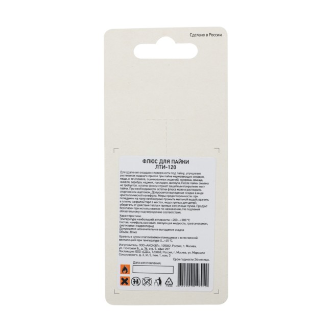 Флюс для пайки, ЛТИ-120, 30мл, с кисточкой, флакон, блистер REXANT Флюс для пайки, ЛТИ-120, 30мл, с кисточкой, флакон, блистер REXANT
