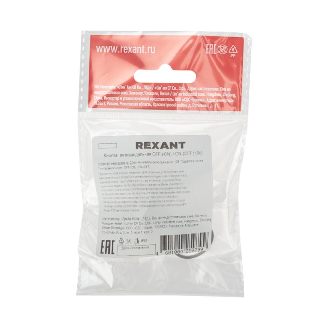 Кнопка антивандальная Ø22 12В Б/Фикс (6с) OFF-(ON) / ON-(OFF) подсв/синяя REXANT Кнопка антивандальная Ø22 12В Б/Фикс (6с) OFF-(ON) / ON-(OFF) подсв/синяя REXANT