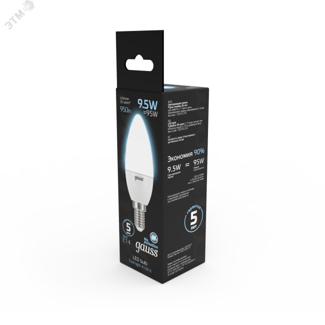 Лампа светодиодная LED 9.5 Вт 950 Лм 4100К белая Е14 Свеча Black Gauss Лампа светодиодная LED 9.5 Вт 950 Лм 4100К белая Е14 Свеча Black Gauss