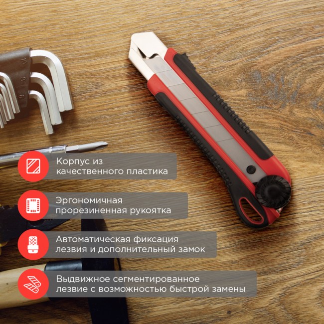 Нож с сегментированным лезвием 25мм, корпус ABS пластик обрезиненный REXANT 