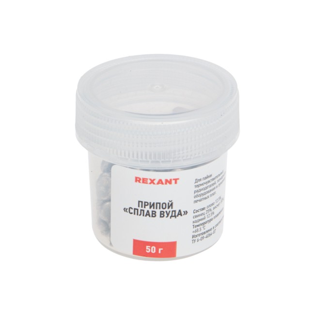 Припой «Сплав Вуда», 50г, (олово 12,5%, свинец 25%, висмут 50%, кадмий 12,5%), баночка REXANT