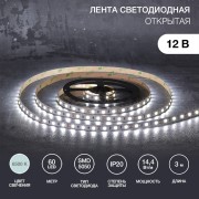Лента светодиодная 12В, SMD5050, 14,4Вт/м, 60 LED/м, 6500К, 10мм, 3м, для БП с клеммами, IP20 LAMPER Лента светодиодная 12В, SMD5050, 14,4Вт/м, 60 LED/м, 6500К, 10мм, 3м, для БП с клеммами, IP20 LAMPER