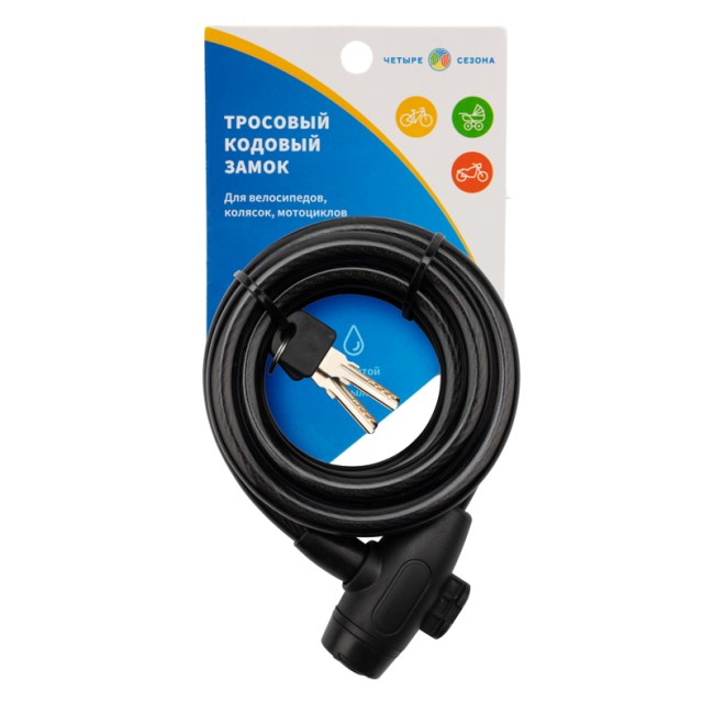 Тросовый замок взломостойкий для велосипедов и колясок с ключом 150 см черный