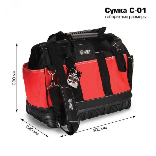 Сумка монтажника универсальная С-01 Сумка монтажника универсальная С-01