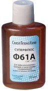 Флюс Ф-61А (активный флюс для пайки алюминия) 30 мл