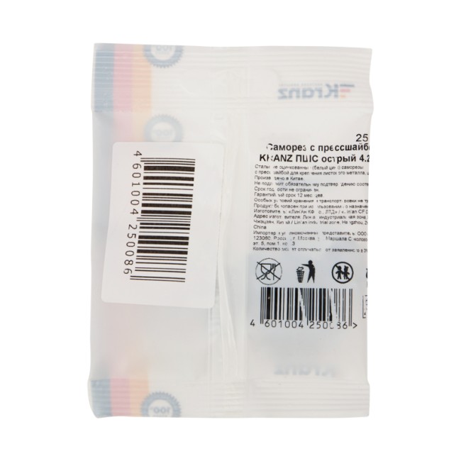 Саморез с прессшайбой KRANZ ПШС острый 4.2х13, пакет (25шт.)