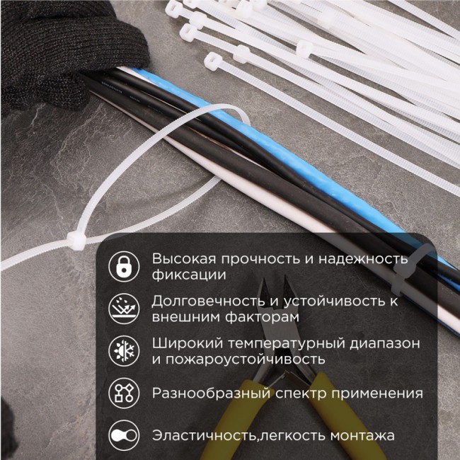 Стяжка нейлоновая с тройным замком 200x3,6мм, белая (100 шт/уп) REXANT