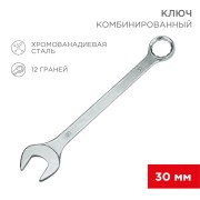 Ключ комбинированный 30 мм REXANT Ключ комбинированный 30 мм REXANT