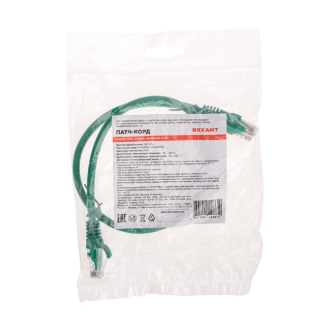 Патч-корд U/UTP CAT 6, RJ45-RJ45, 26AWG, LSZH, зеленый, 0.5м REXANT Патч-корд U/UTP CAT 6, RJ45-RJ45, 26AWG, LSZH, зеленый, 0.5м REXANT