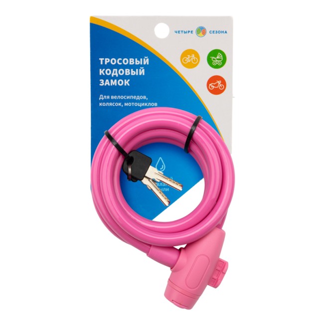 Тросовый замок взломостойкий для велосипедов и колясок с ключом 150 см розовый