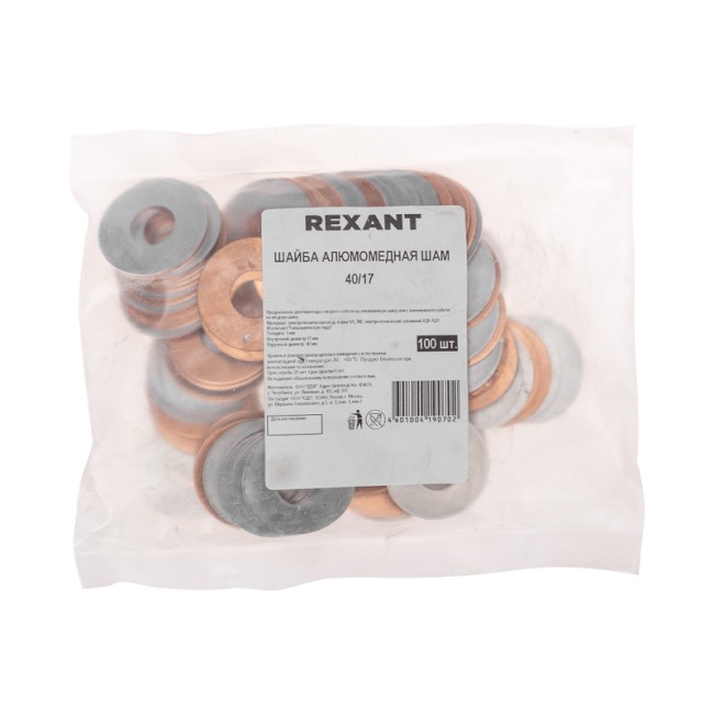 Шайба алюмомедная ШАМ 40/17 (в упак. 100 шт.) REXANT