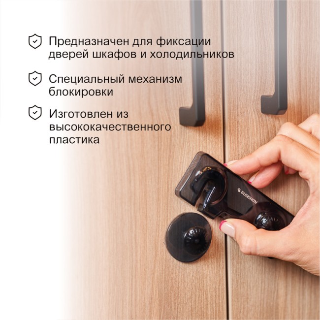 Замок-блокиратор для шкафов и холодильников HALSA Замок-блокиратор для шкафов и холодильников HALSA