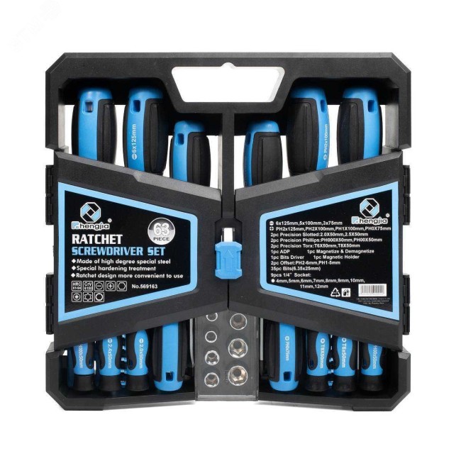 Набор отверток с битами НБ-63