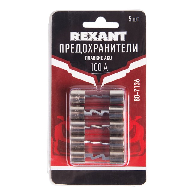 Набор плавких предохранителей типа AGU 100А REXANT
