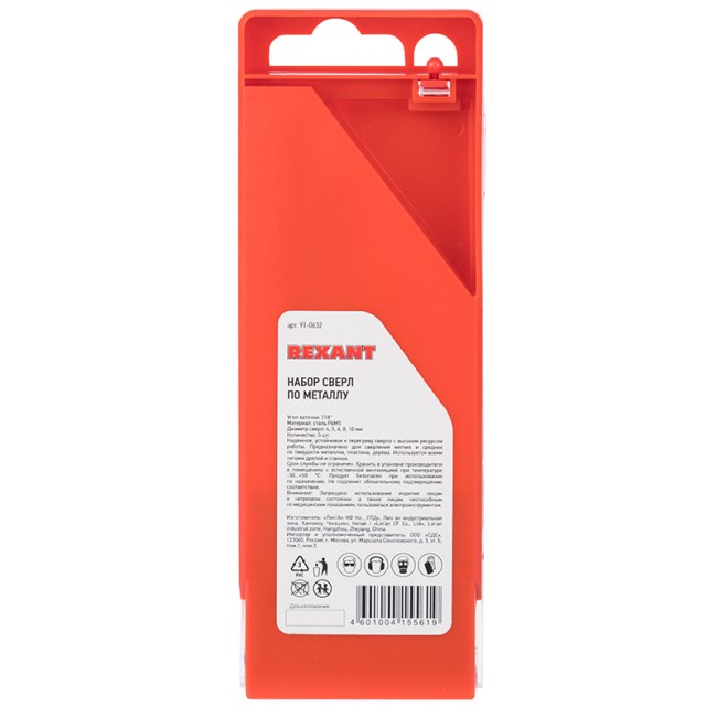 Набор сверл по металлу (HSS) диаметр 4.0-10.0мм (5 шт.) REXANT