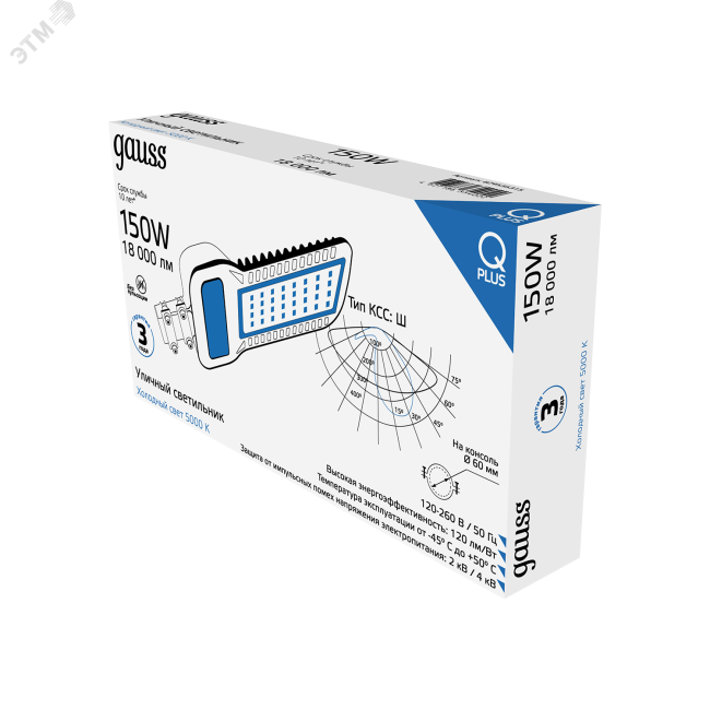Светильник уличный светодиодный ДКУ-150 Вт 18000 Лм 5000K IP65 535х260х64 мм КСС Ш 120-260 В LED Qplus Gauss