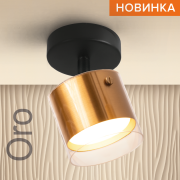Светильник WOLTA WSL-GX53/S07G под лампу GX53 Золотой ORO Светильник WOLTA WSL-GX53/S07G под лампу GX53 Золотой ORO