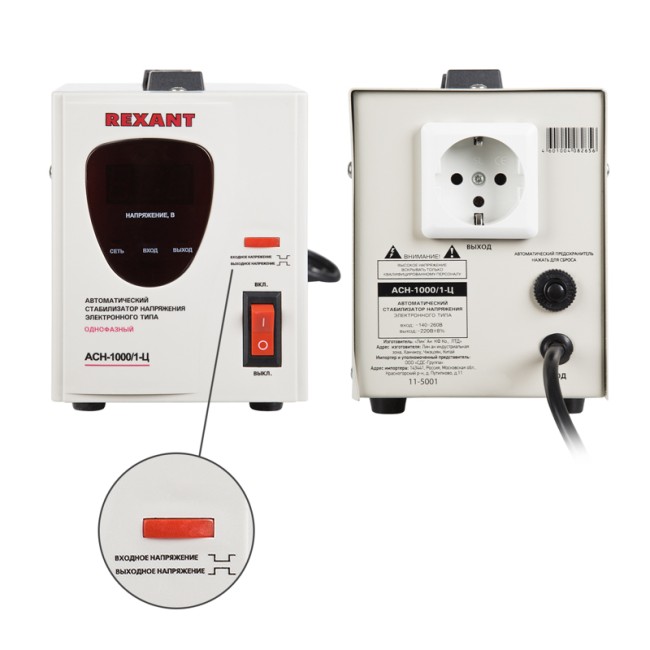 Стабилизатор напряжения AСН-1000/1-Ц REXANT Стабилизатор напряжения AСН-1000/1-Ц REXANT