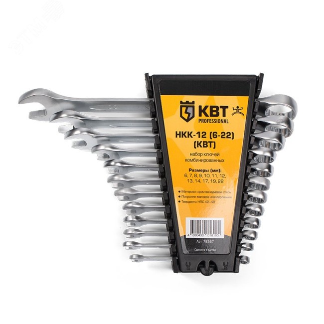Набор гаечных комбинированных ключей НКК-12 (6-22) Набор гаечных комбинированных ключей НКК-12 (6-22)