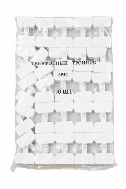 Тройник телефонный RJ-14 (6P4C) (штекер - 3 гнезда) REXANT 