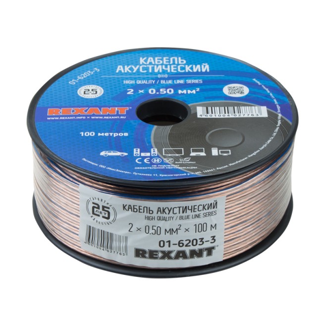 Кабель акустический 2х0,50мм², прозрачный BLUELINE, 100м REXANT Кабель акустический 2х0,50мм², прозрачный BLUELINE, 100м REXANT