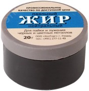 Жир паяльный (нейтральный флюс), баночка 20 гр
