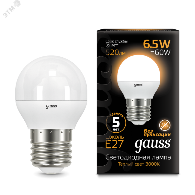 Лампа светодиодная LED 6.5 Вт 520 Лм 3000К теплая Е27 Шар Black Gauss