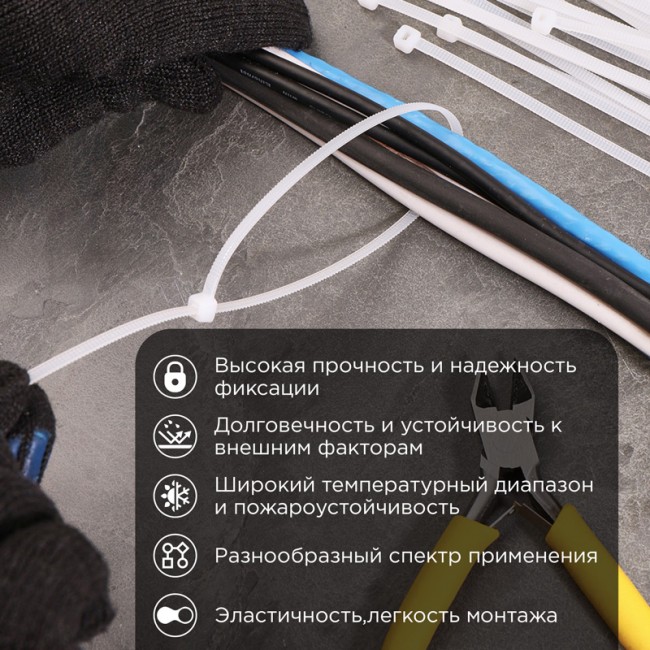 Стяжка нейлоновая с тройным замком 300x3,6мм, белая (100 шт/уп) REXANT