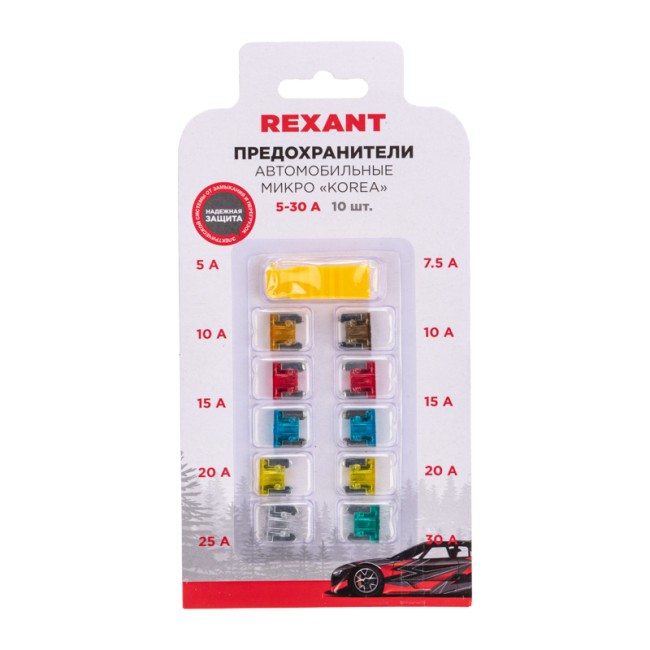 Набор автомобильных предохранителей микро «Korea» REXANT