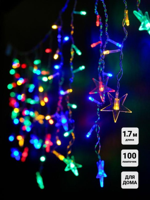 Гирлянда "Бахрома" DICLD-100M-C 100 мультиколорт светодиодов 1.7х0.5м с насадками SHLights 4690601047199 Гирлянда "Бахрома" DICLD-100M-C 100 мультиколорт светодиодов 1.7х0.5м с насадками SHLights 4690601047199