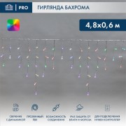 Гирлянда светодиодная Бахрома (Айсикл), 4,8х0,6м, 176 LED RGB, прозрачный ПВХ, IP65, свечение с динамикой, 230В NEON-NIGHT (нужен контроллер 245-908)