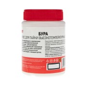 Флюс для пайки, БУРА, 100г, банка REXANT
