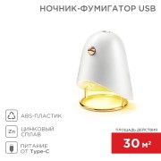 Ночник-фумигатор USB, S 30м², белый REXANT Ночник-фумигатор USB, S 30м², белый REXANT