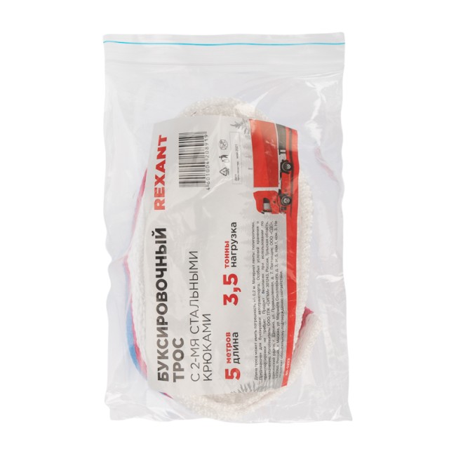 Трос буксировочный REXANT 3.5 т, 5 м, с двумя крюками