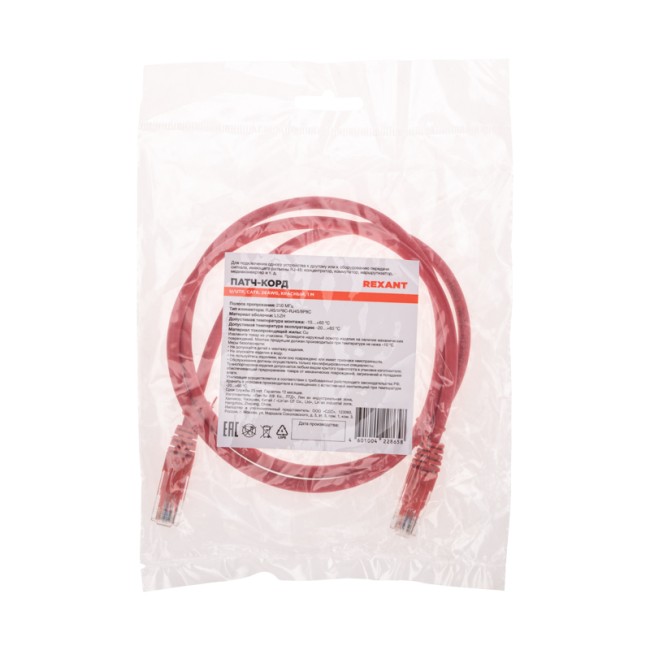 Патч-корд U/UTP CAT 6, RJ45-RJ45, 26AWG, LSZH, красный, 1м REXANT