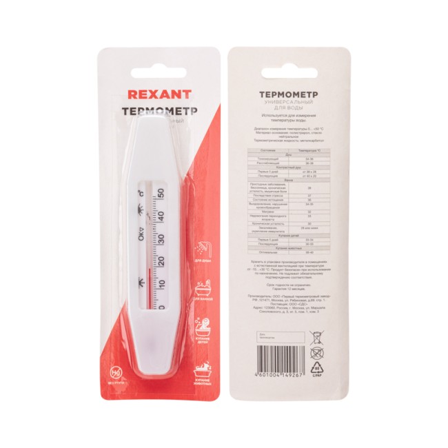 Термометр универсальный с поплавком REXANT