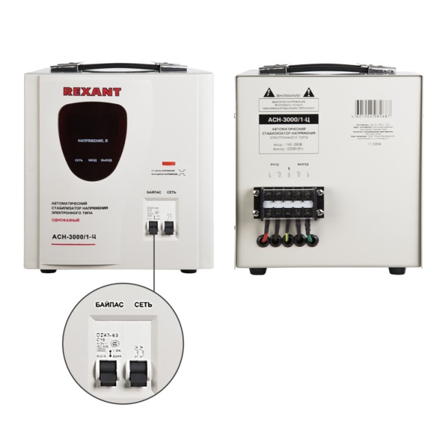 Стабилизатор напряжения AСН-3000/1-Ц REXANT Стабилизатор напряжения AСН-3000/1-Ц REXANT