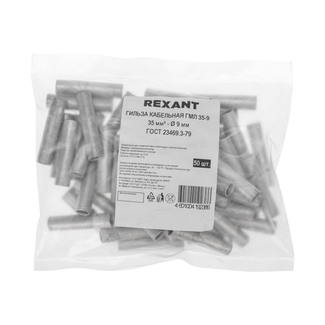 Гильза медная луженая ГМЛ 35-9 (35мм² - Ø9мм) ГОСТ 23469.3-79 (в упак. 50 шт.) REXANT Гильза медная луженая ГМЛ 35-9 (35мм² - Ø9мм) ГОСТ 23469.3-79 (в упак. 50 шт.) REXANT